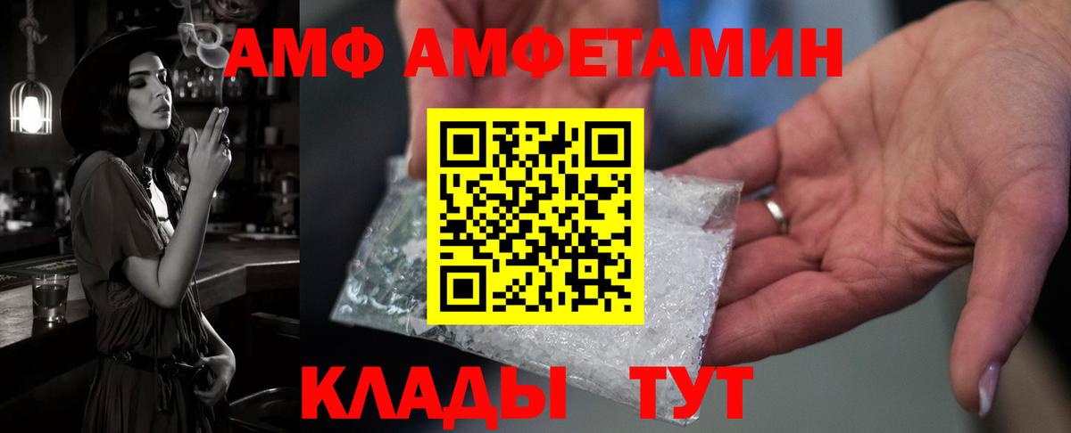 АМФЕТАМИН VHQ  Вход с VPN  Аксай 