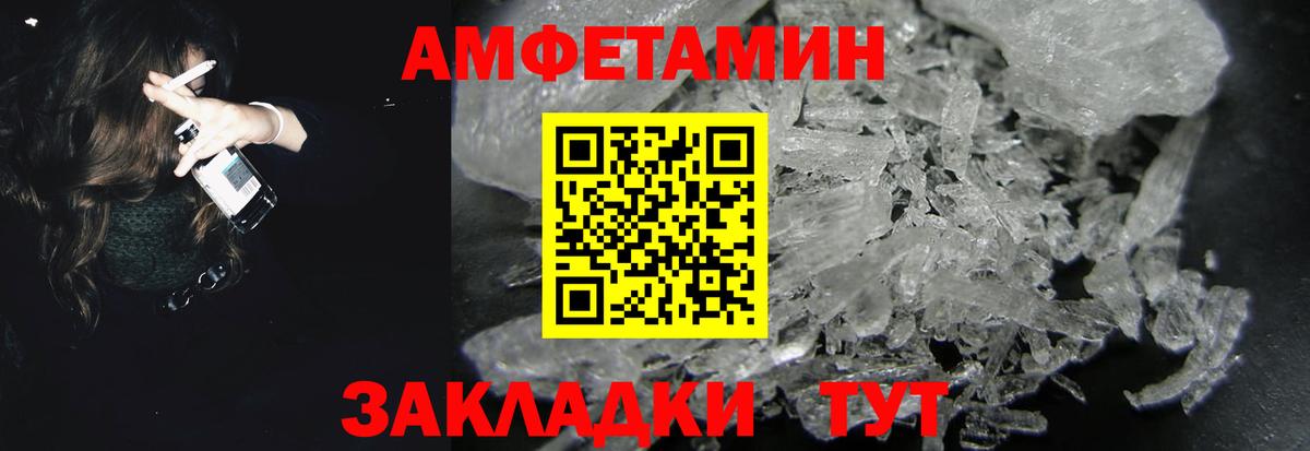 АМФ Розовый Аксай