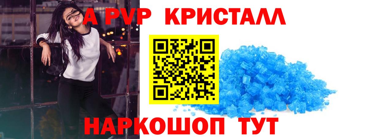 A-PVP СК КРИС Аксай