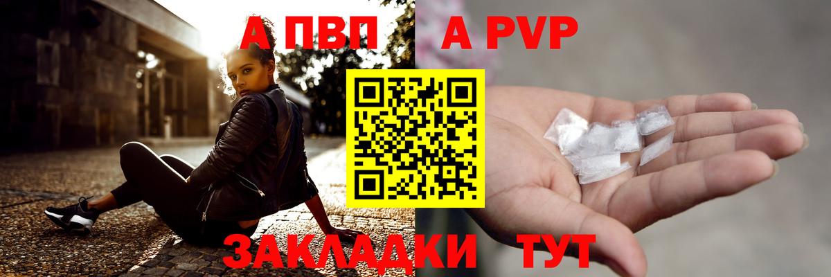 Alpha-PVP кристаллы  A-PVP Crystall  Аксай  Alpha PVP кристаллы  Вход с VPN 