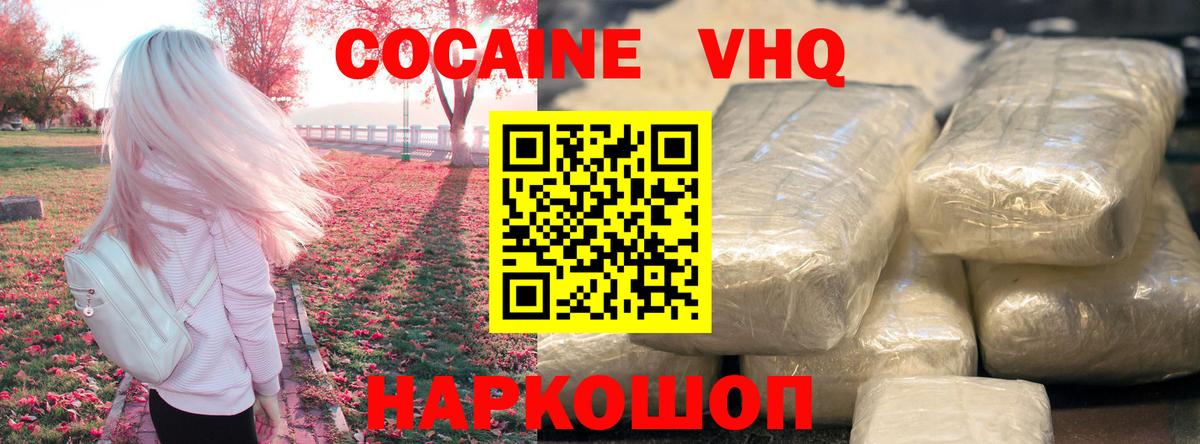  Кокаин Аксай