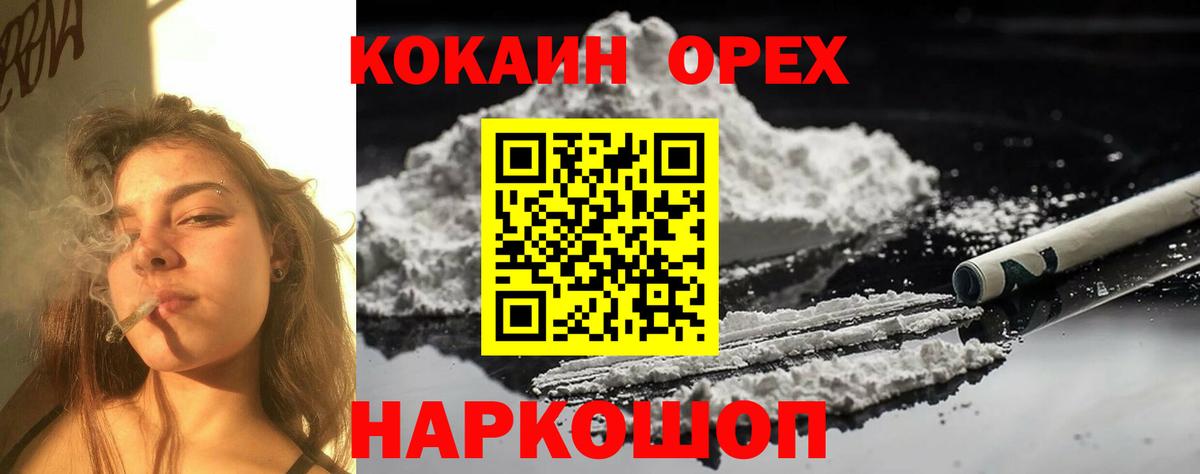 купить наркотик  Вход с VPN  Аксай  КОКАИН Эквадор  Cocaine 