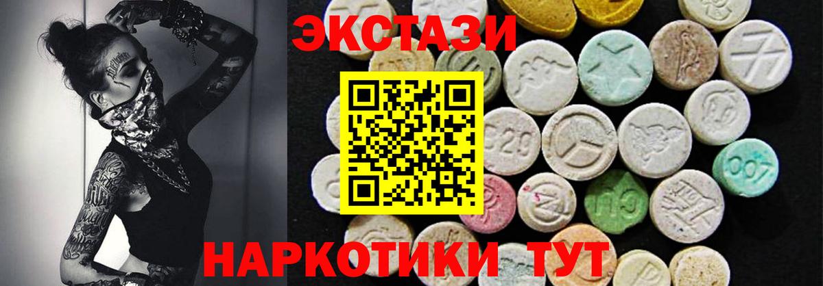 OMG ссылка  Экстази Philipp Plein  Вход с VPN  Аксай  Ecstasy 250 мг  Экстази  купить  цена 