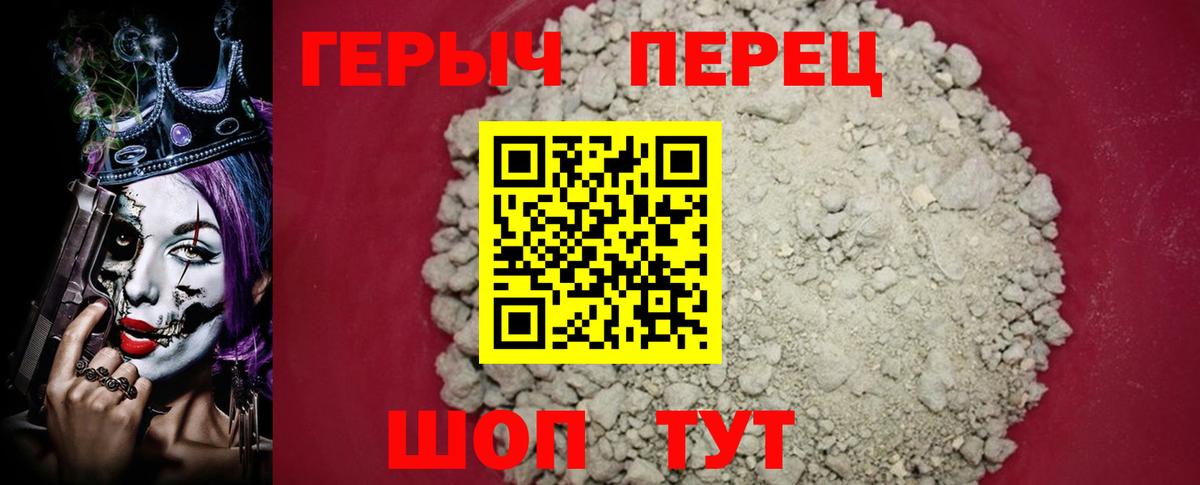 ГЕРОИН герыч  Вход с VPN  ГЕРОИН  Аксай 