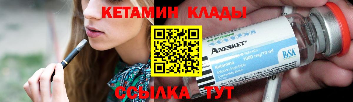 КЕТАМИН ketamine  КЕТАМИН VHQ  Вход с VPN  Аксай 