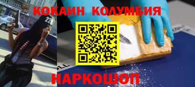 кокаин колумбия Будённовск