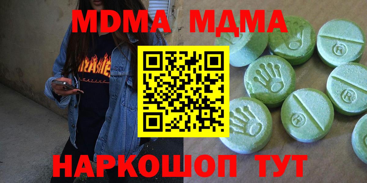 Аксай  МДМА VHQ  Вход с VPN 