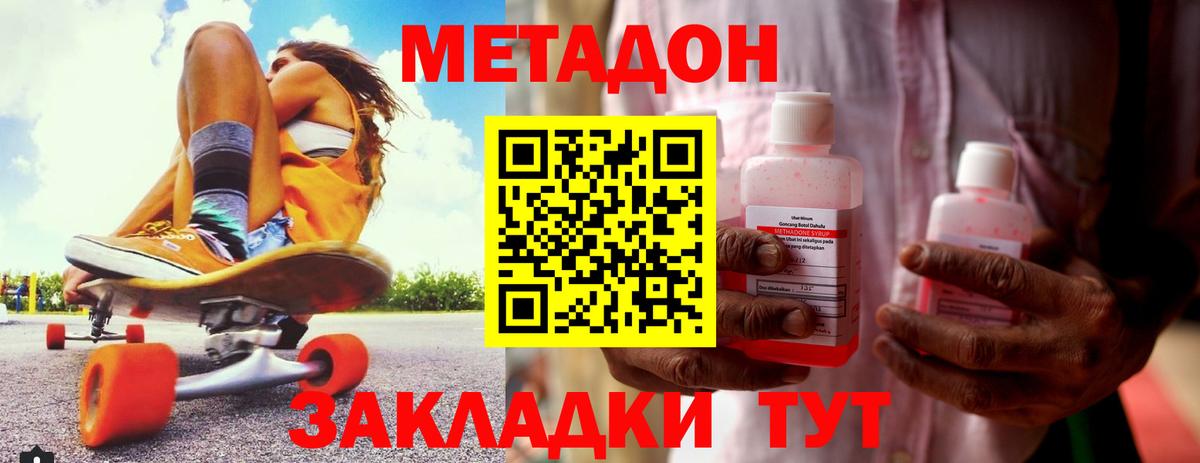 Метадон VHQ Аксай