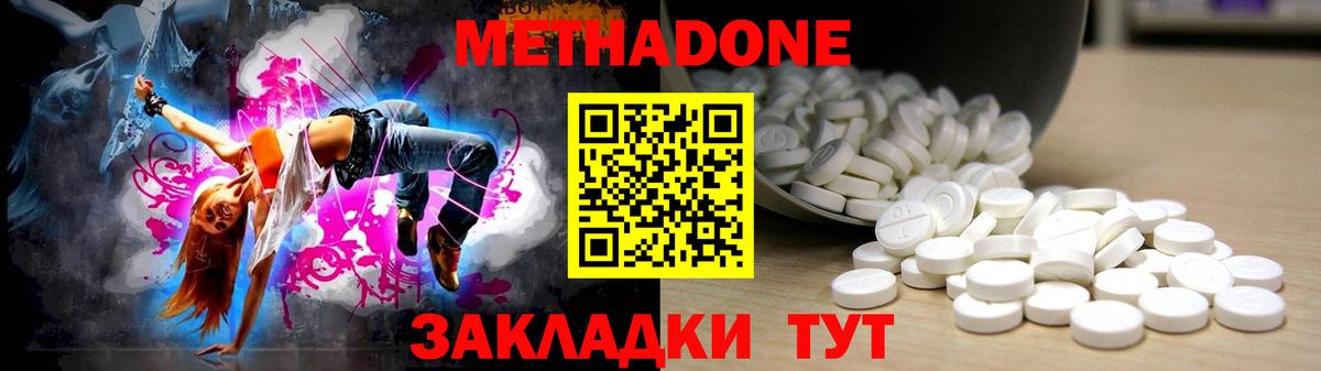 Метадон кристалл  Метадон мёд  Вход с VPN  Аксай 