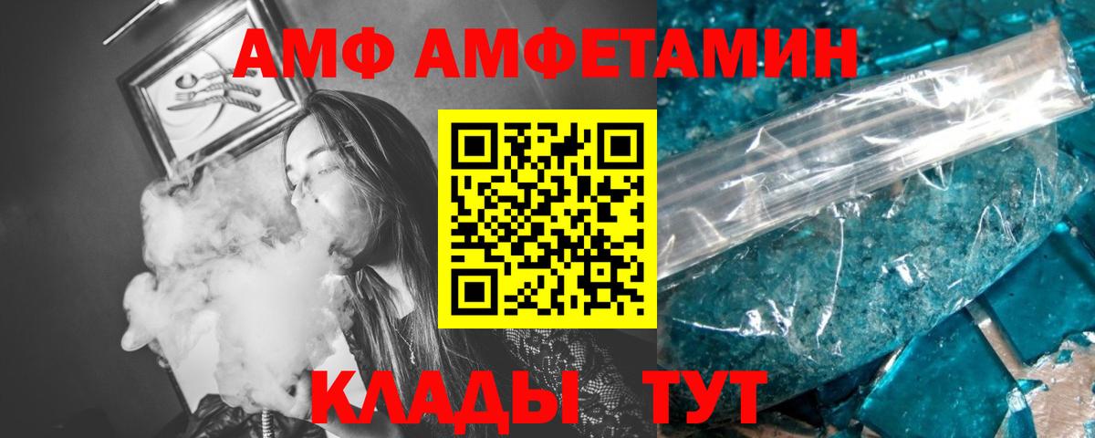 Метамфетамин Декстрометамфетамин 99.9%  Вход с VPN  Аксай 
