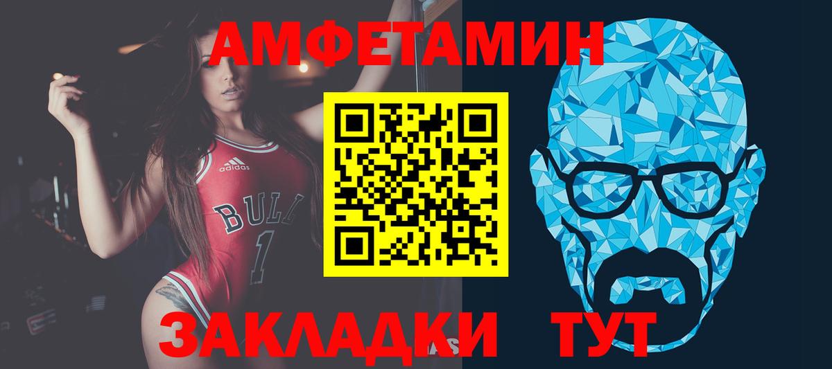 Метамфетамин витя Аксай
